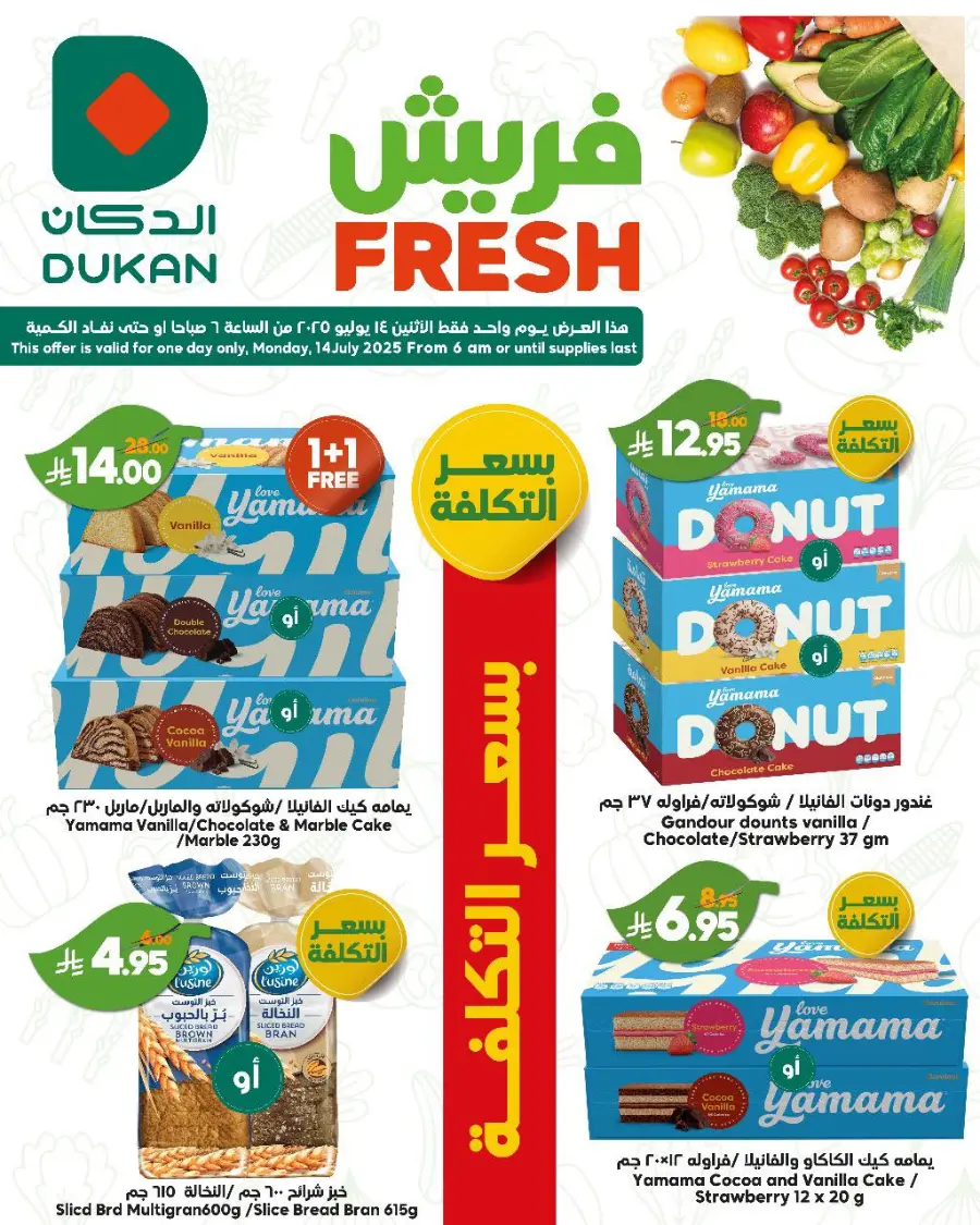 Fresh Deal In Dukan Jeddah